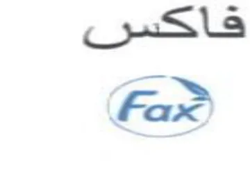 فاكس trademark logo