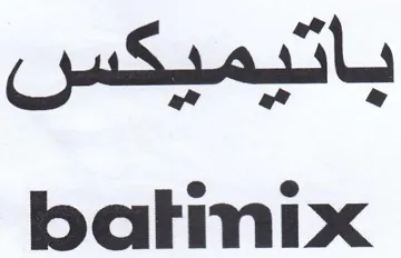 batmix باتيميكس trademark logo