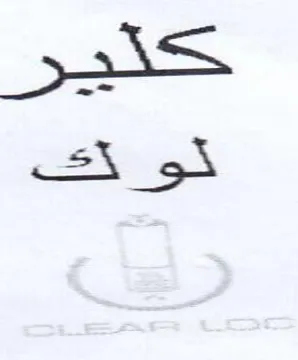 eos aang trademark logo