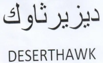 DESERTHAWK نأو ىك trademark logo