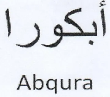 Abqura أبكورا trademark logo