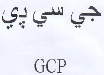 Gee as GCP trademark logo