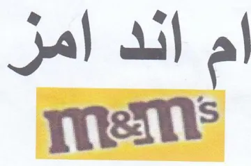 Jal ام اند trademark logo