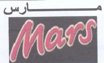 (figurative mark) trademark logo