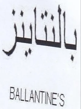 bs Hil Au BALLANTIE' trademark logo