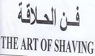 THE ART OF SHAVING trademark logo