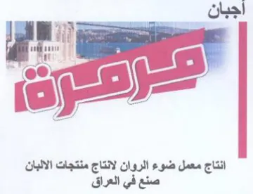 meen a Ke 11 in انتاج معمل ضوء الروان لانتاج منتجات الالب trademark logo
