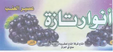 a 2 5-9 i es RO أانتاج شركة انناج trademark logo