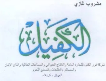 wad ich شركة لور الكثيل لتنجارة المامة والانتاج ا trademark logo
