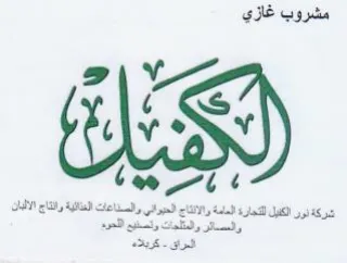 tive تدكاو ف ةراع لجو اع قنها رع ا trademark logo