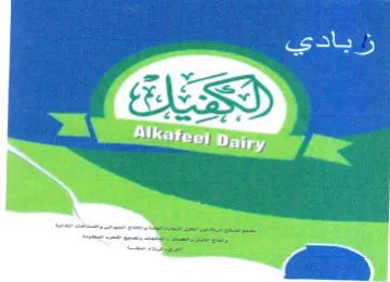 . 3 : trademark logo