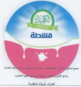 ae قسطة trademark logo