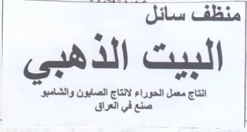 Sais ft البيت الدهبى trademark logo