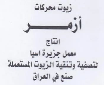bis cad كات زيوت محر trademark logo