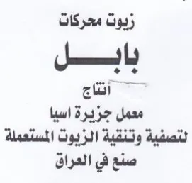 clot معمل جزيرة اسيا لتصفية وتنقية الزيوت الست trademark logo