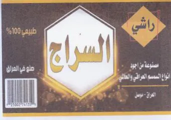 eal لي trademark logo