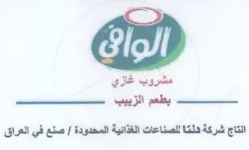 مشروب غازي للد يطعم الزبيب ل trademark logo