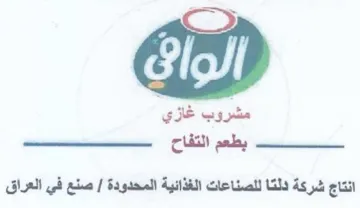 مشروب غازي سس ست بطعم التفاح ا انتاج شركة trademark logo