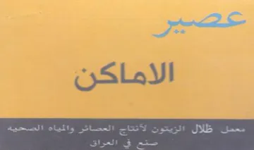 Je ent 5 الاماكن trademark logo