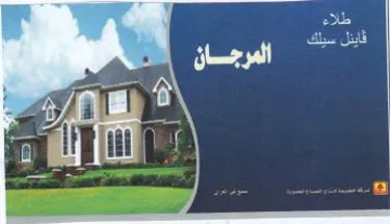 ee wit Z 4 المرجان trademark logo