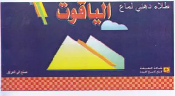 Reo Lo 4 ee oN trademark logo