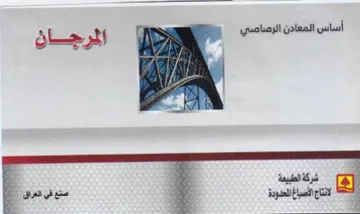 a UCOUUU LA لنت الأصباغ الحدودة trademark logo