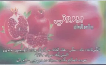 oe Me es عدار ون لكان trademark logo