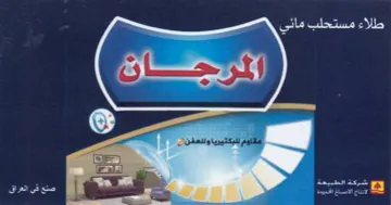 م للبكتيريا وللعفن trademark logo