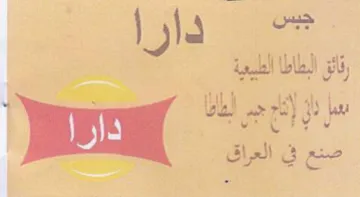 Oye ee دارا رقائق البطاطا الطيعية trademark logo