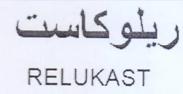 RELUKAST ربنو كاسيت trademark logo