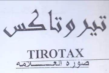 welsg 3 TIROTAX A ae 7 trademark logo