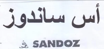 SANBOZ أس ساندوز