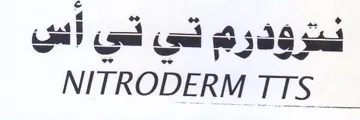 NITRODERM TTS trademark logo