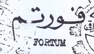 a a ae لعجت trademark logo