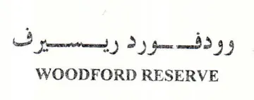 WOODFORD RESERVE وودف ورد ربسسيرف