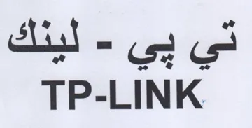 TP-LINK ني بي trademark logo