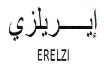 ERELZI لهريازى trademark logo