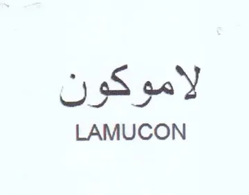 LAMUCON لاموكون trademark logo