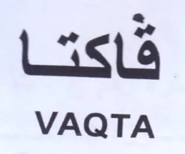 Lists VAQTA trademark logo