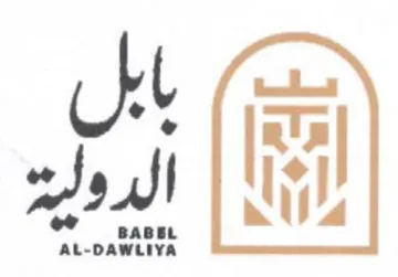 ie al الرولية trademark logo