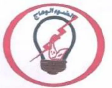 iy trademark logo