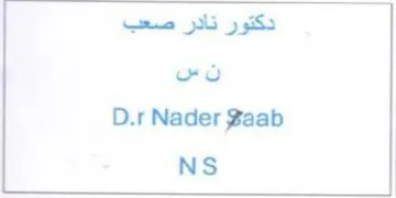 D.r Nader Zaab دكتور نادر صعب trademark logo