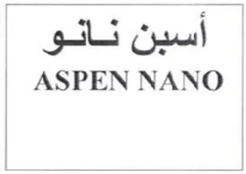 ASPEN NANO أسبن نانو trademark logo