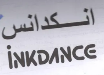 INKDANCG انس trademark logo