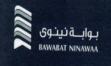 a BAWABAT NINAWAA بوابةنينوى trademark logo