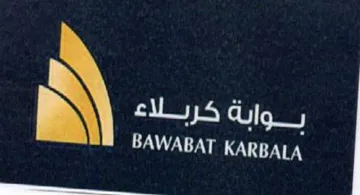 BAWABAT KARBALA ie بوابة trademark logo