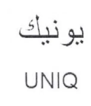 Shi 93 UNIQ trademark logo