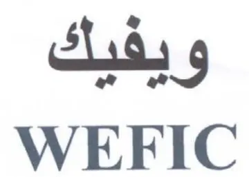 WEFIC ويفيك trademark logo