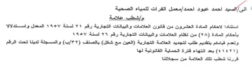 معمل القرات للمياه الصحية مإشطب علامة است
