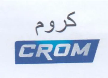 كروم trademark logo